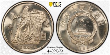 1986 Yuan Sun-J6a Year of Peace MS68