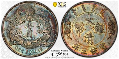 (1911)三 $1 LM-37A w/o Dot & Flame N1