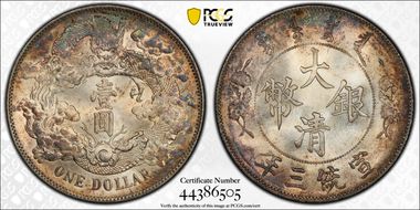 (1911)三 $1 Y-31 LM-37 Extra Flame N1