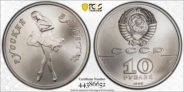 1990 ЛМД 10 Rbl Y-238 Ballerina Pd MS67