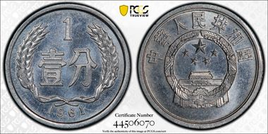 1961 Fen Sun-A12 MS64