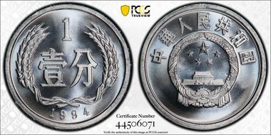 1994 Fen Sun-A76b PR68