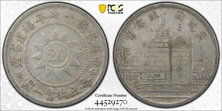 Cert 44529270 - Coin Image