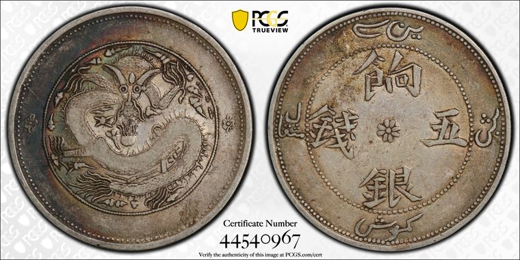 Cert 44540967 - Coin Image