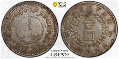 1949 卅八 $1 LM-842 N1