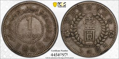 1949 卅八 $1 LM-842 VF35
