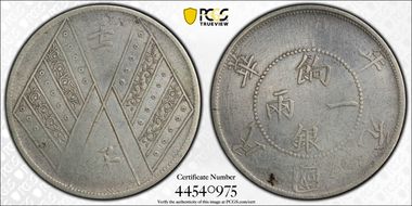 (1912)壬子 Sar LM-834 Two stripes N1