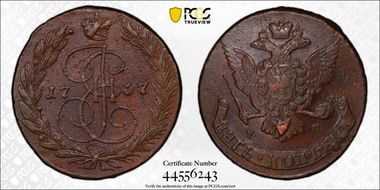 1767 EM 5 Kop Bit-613 AU53BN