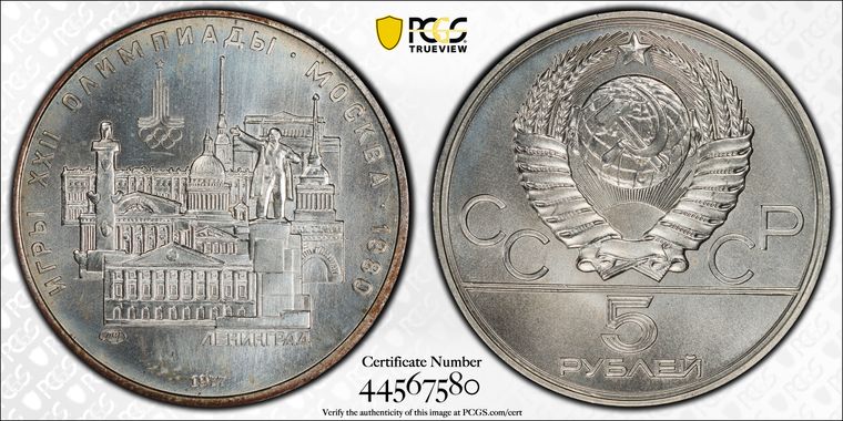 Cert 44567580 - Coin Image