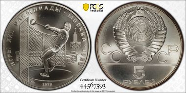 1979 ЛМД 5 Rbl Hammer Throw MS68