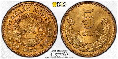 AH35 (1945) 5 Mon MS65