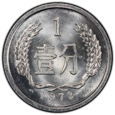 Cert 44577069 - Coin Image