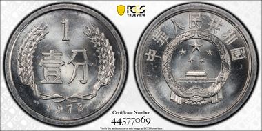 1973 Fen Sun-A21 MS67