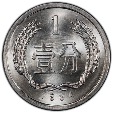 Cert 44577070 - Coin Image