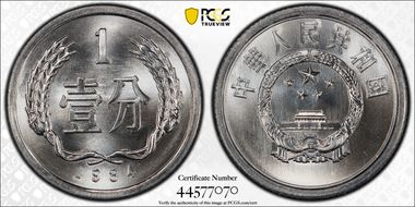 1984 Fen Sun-A49a MS68