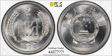 1975 2 Fen Sun-A26 MS65