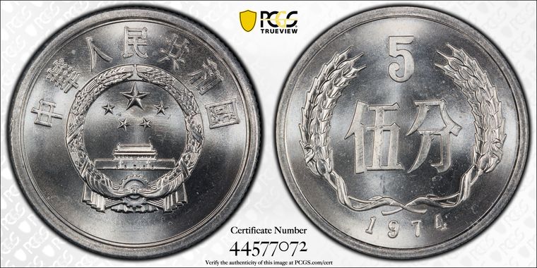 Cert 44577072 - Coin Image