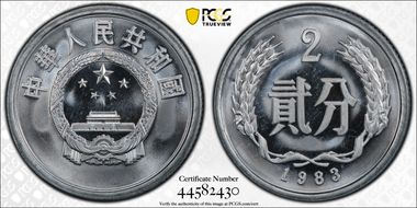 1983 2 Fen Sun-A47b PR67