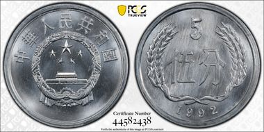 1992 5 Fen Sun-A72a MS68