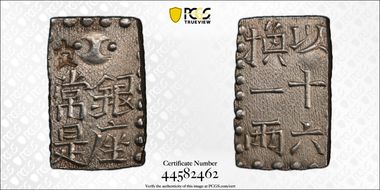 (1829-37) Shu JNDA 09-49 Bunsei 文 政 MS64