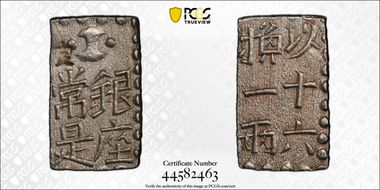 (1829-37) Shu JNDA 09-49 Bunsei 文 政 MS64