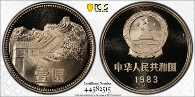 1983 Yuan Sun-B13b Great Wall PR69DCAM