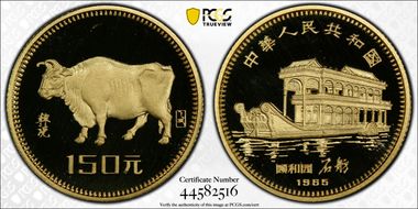 1985 150 Yn Year of the Ox KM-120  Au PR69DCAM