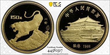 1986 150 Yn Year of the Tiger KM-138  Au PR69DCAM