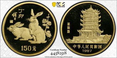 1987 150 Yn Year of the Rabbit KM-171  Au PR69DCAM