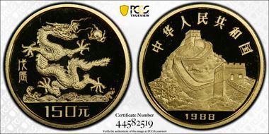 1988 150 Yn Year of the Dragon KM-198  Au PR69DCAM
