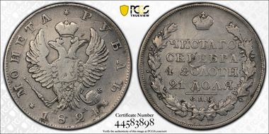 1824СПБ ПД Rouble Bit-138 N1