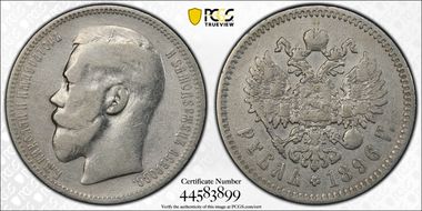 1896 Rouble Bit-193 Star ↑↑ N1
