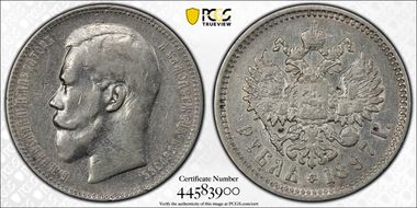 1897 АГ Rouble Bit-41 N1