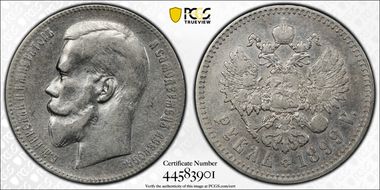 1899 Rouble Bit-205 2 Stars N1