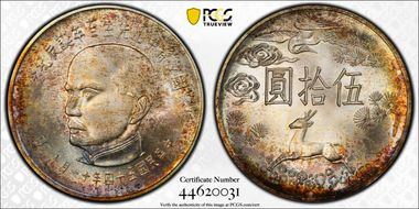 (1965) 五十四 50 Yn Y-539 LM-878 100th Ann Sun Yat-Sen MS66