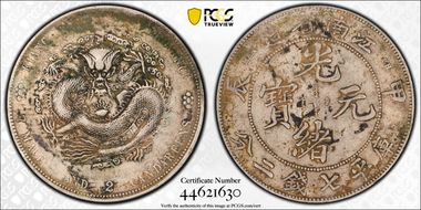 (1904)甲辰 $1 LM-257A Fewer Spines N1