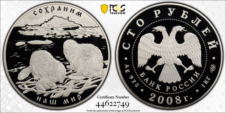 Cert 44622749 - Coin Image