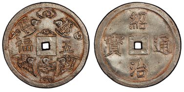 (1841-47) 5 Tien Sch-255 KM-285 MS62