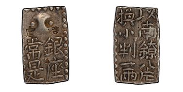 (1772-24) 2 Shu JNDA 09-47 Ko Nanryo N1