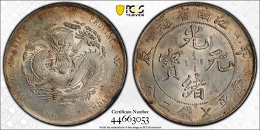 (1904)甲辰 $1 LM-257A Fewer Spines N1