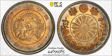 (1871) M4 20 Sen Y-3 錢 Complete JNDA 01-20 MS64