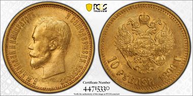 1899 АГ 10 Rbl Bit-4 AU58