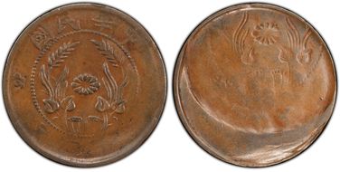 (1920) 10 Csh Y-392 XF45BN