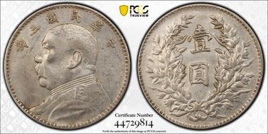 (1914)三 $1 Y-329 LM-63 AU53