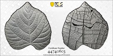 2020 € 5 Linden Leaf PR70