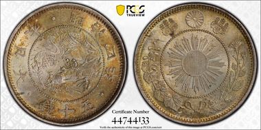 (1871) M4 50 Sen JNDA 01-13A 3 Spines MS66