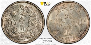 (1911)三 10C LM-41  K-230 MS62