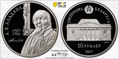 2007 10 Rbl Alena Aladana PR70DCAM