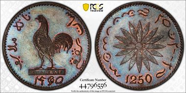 AH1250 (1835) Keping KM-Tn2 Prid-33 MS63BN