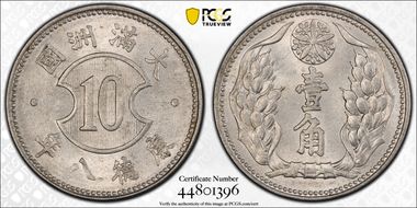 (1941) KT8 Chiao Y-12 MS63